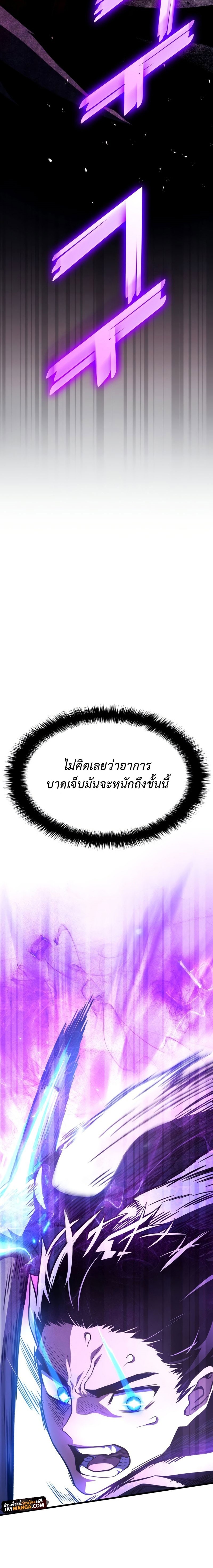 อ่านมังงะ Kill the Dragon ตอนที่ 58/15.jpg