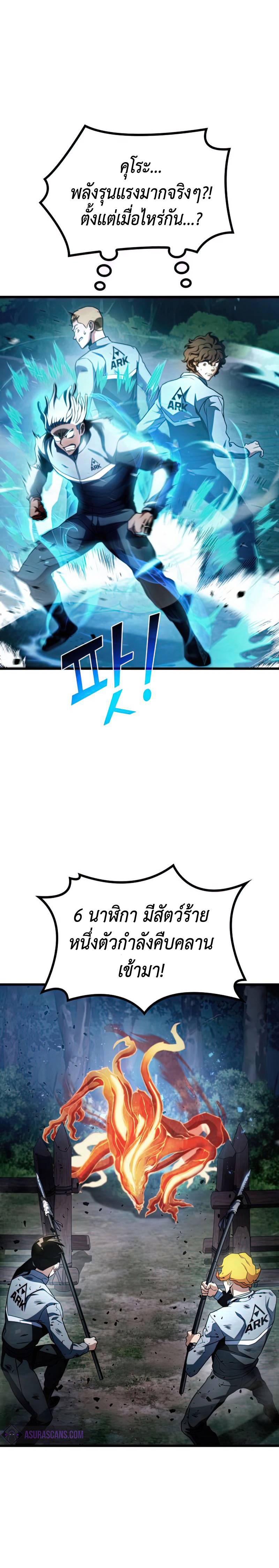 อ่านมังงะ Kill the Dragon ตอนที่ 27/15.jpg