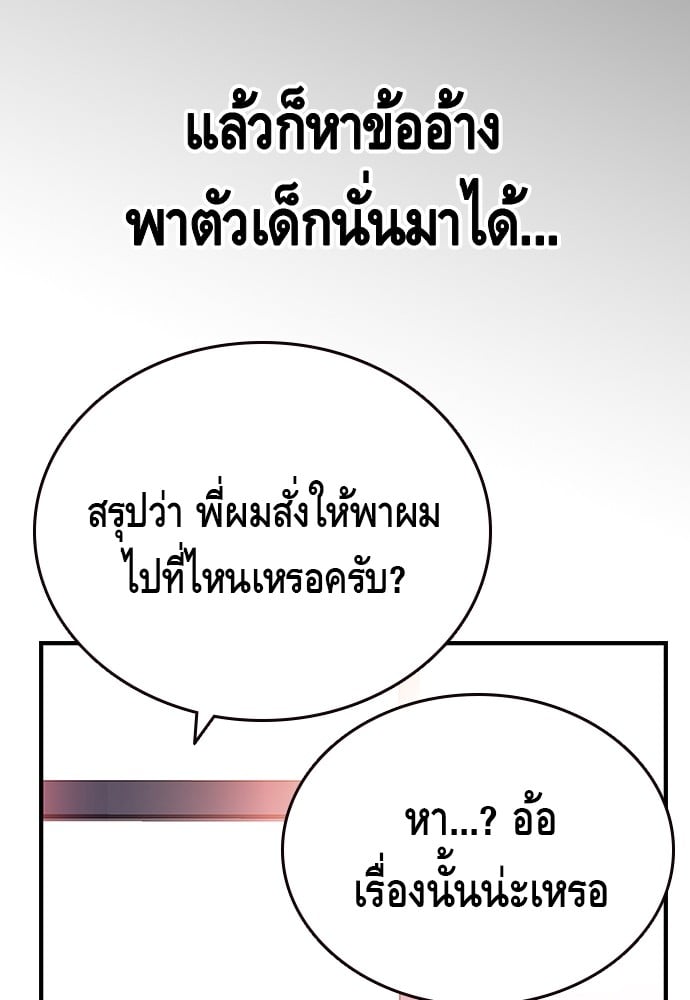 อ่านมังงะ King Game ตอนที่ 13/15.jpg