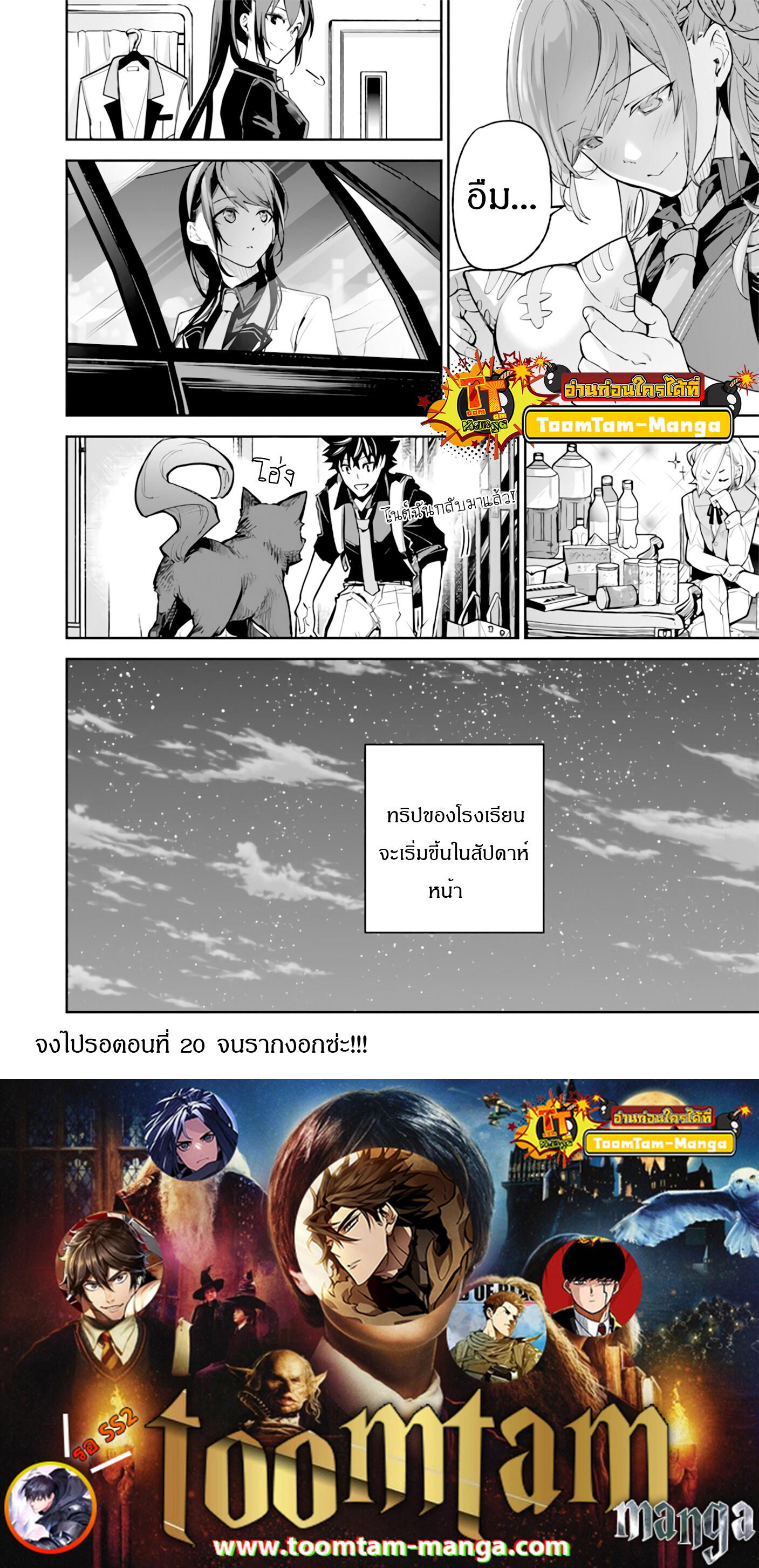 อ่านมังงะ Isekai de Cheat Skill wo te ni Shita ore wa ตอนที่ 19/16.jpg