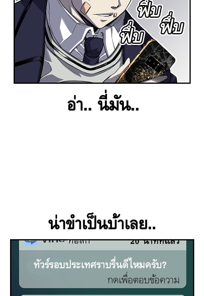 อ่านมังงะ King Game ตอนที่ 1/160.jpg