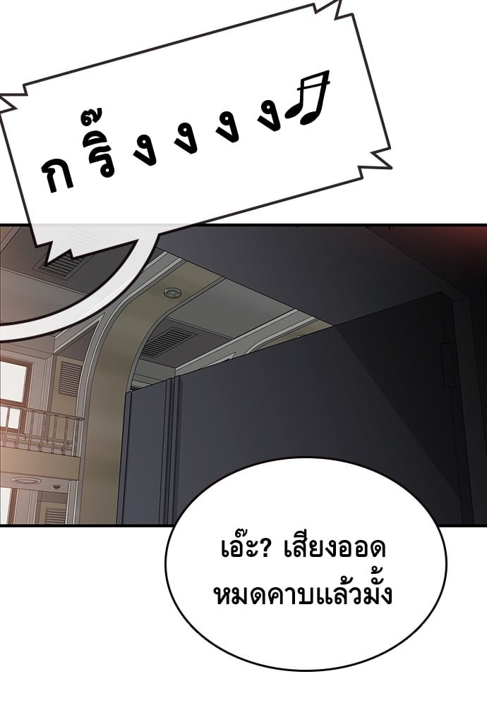 อ่านมังงะ King Game ตอนที่ 4/160.jpg