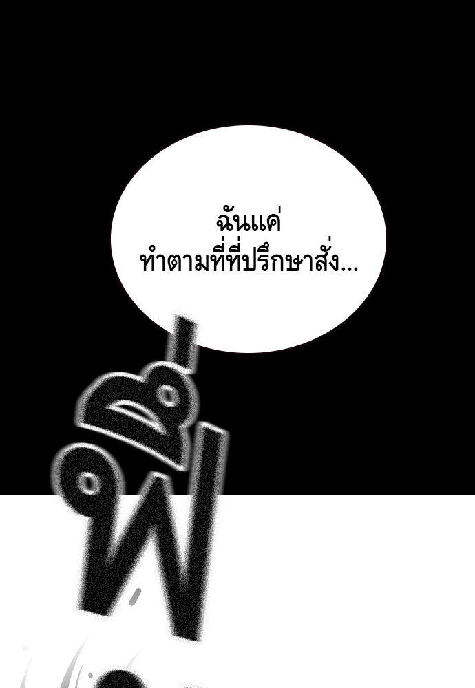 อ่านมังงะ King Game ตอนที่ 78/16.jpg