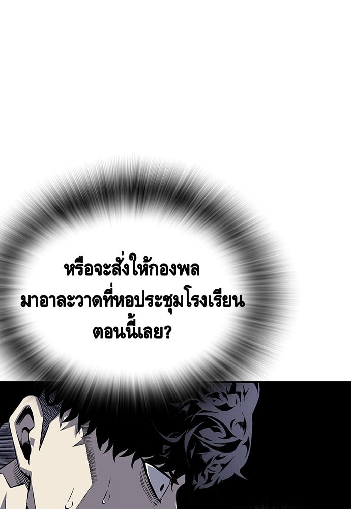 อ่านมังงะ King Game ตอนที่ 3/160.jpg