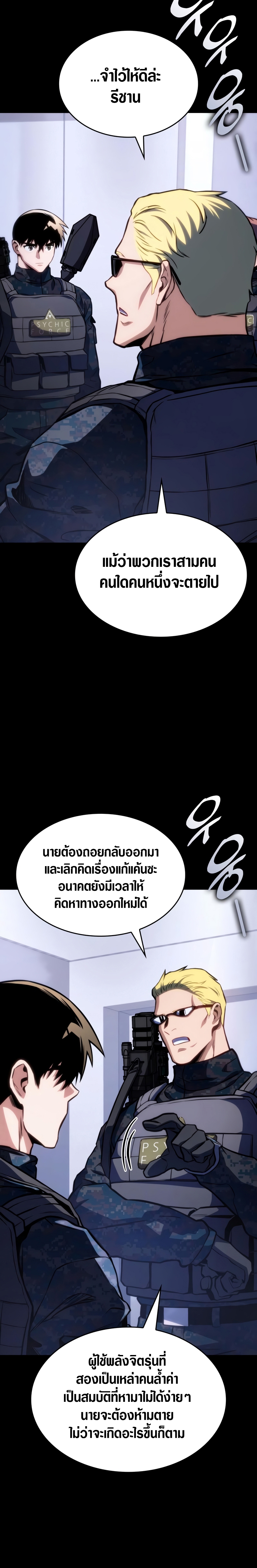 อ่านมังงะ Kill the Dragon ตอนที่ 43/16.jpg