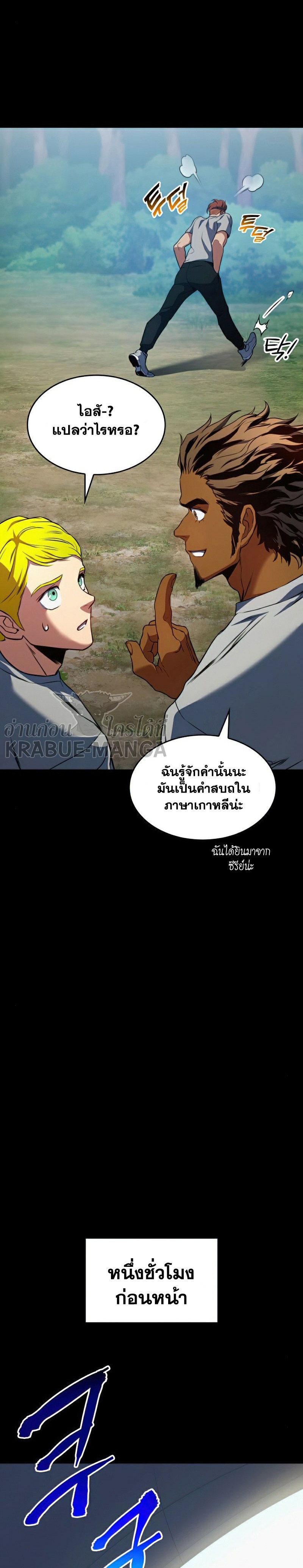 อ่านมังงะ Kill the Dragon ตอนที่ 23/16.jpg