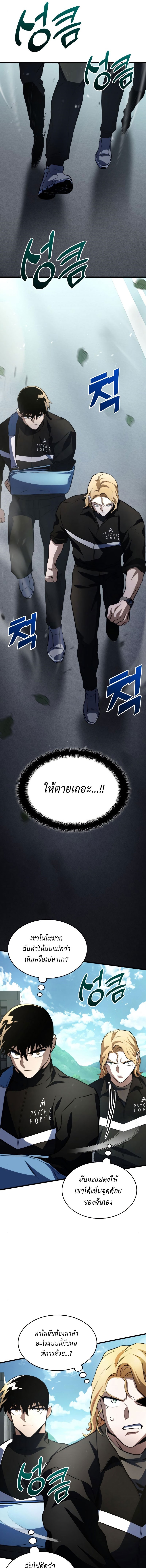 อ่านมังงะ Kill the Dragon ตอนที่ 59/16.jpg