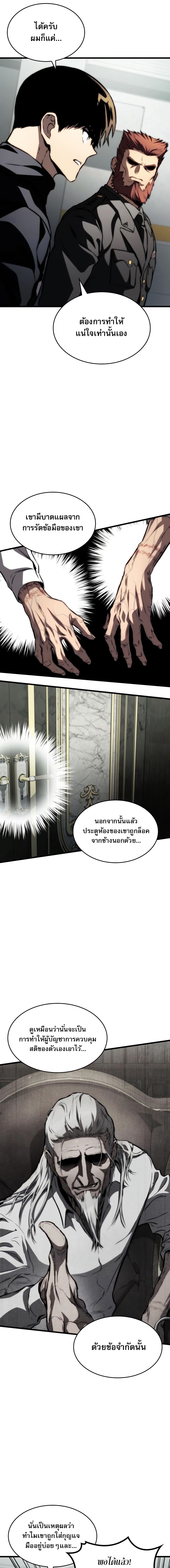 อ่านมังงะ Kill the Dragon ตอนที่ 63/16.jpg