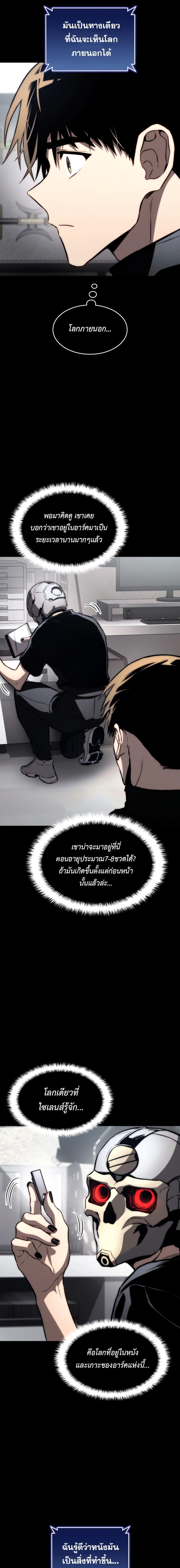 อ่านมังงะ Kill the Dragon ตอนที่ 62/16.jpg