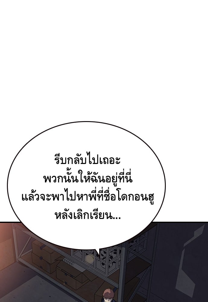 อ่านมังงะ King Game ตอนที่ 4/161.jpg