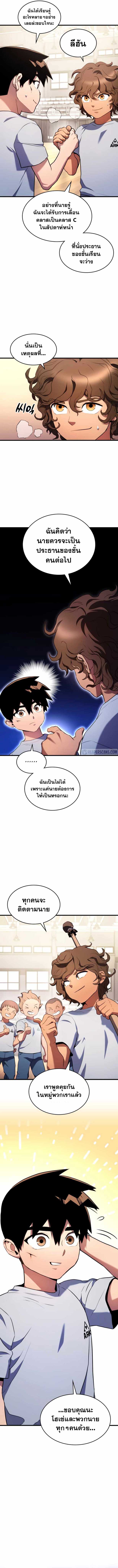 อ่านมังงะ Kill the Dragon ตอนที่ 4/16.jpg