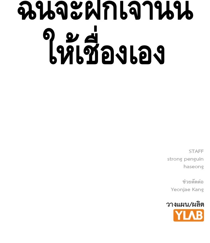 อ่านมังงะ King Game ตอนที่ 69/161.jpg