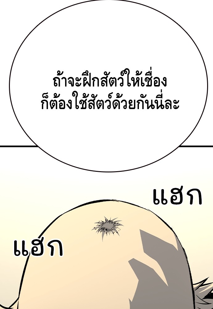 อ่านมังงะ King Game ตอนที่ 71/161.jpg