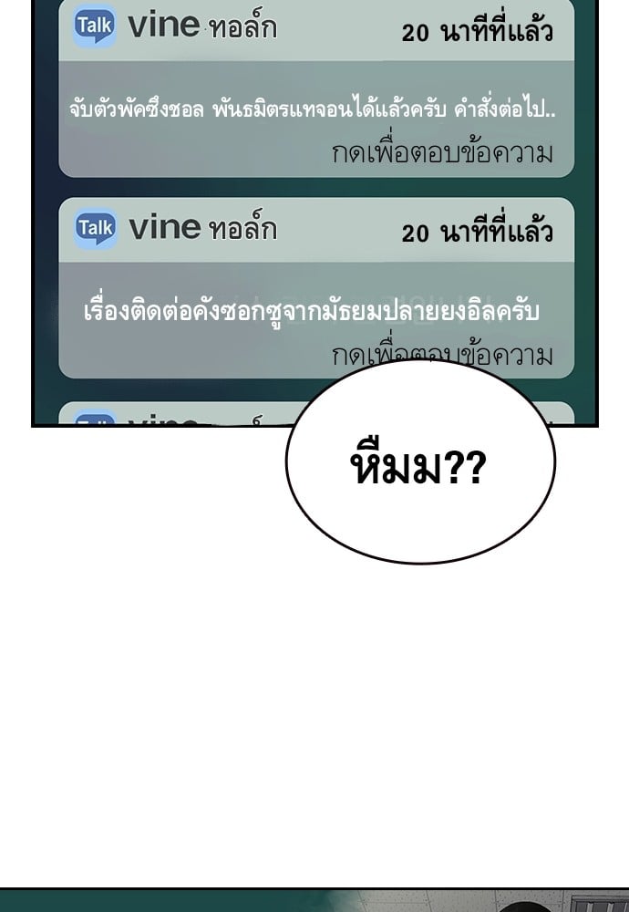 อ่านมังงะ King Game ตอนที่ 1/161.jpg