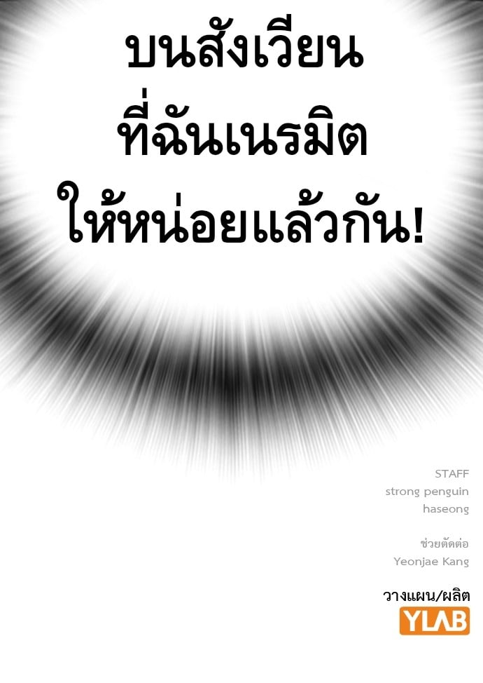 อ่านมังงะ King Game ตอนที่ 7/161.jpg