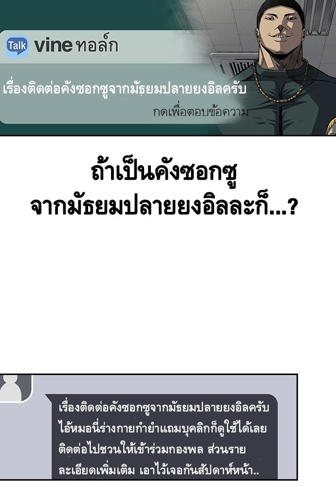 อ่านมังงะ King Game ตอนที่ 1/162.jpg