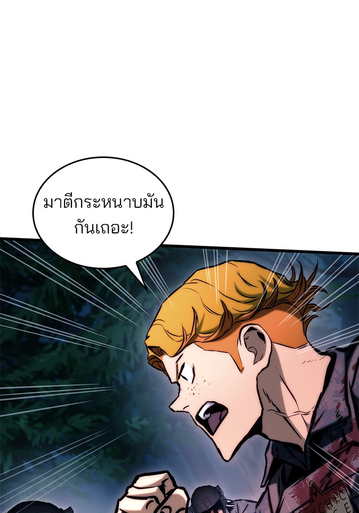 อ่านมังงะ Kill the Dragon ตอนที่ 81/16.jpg