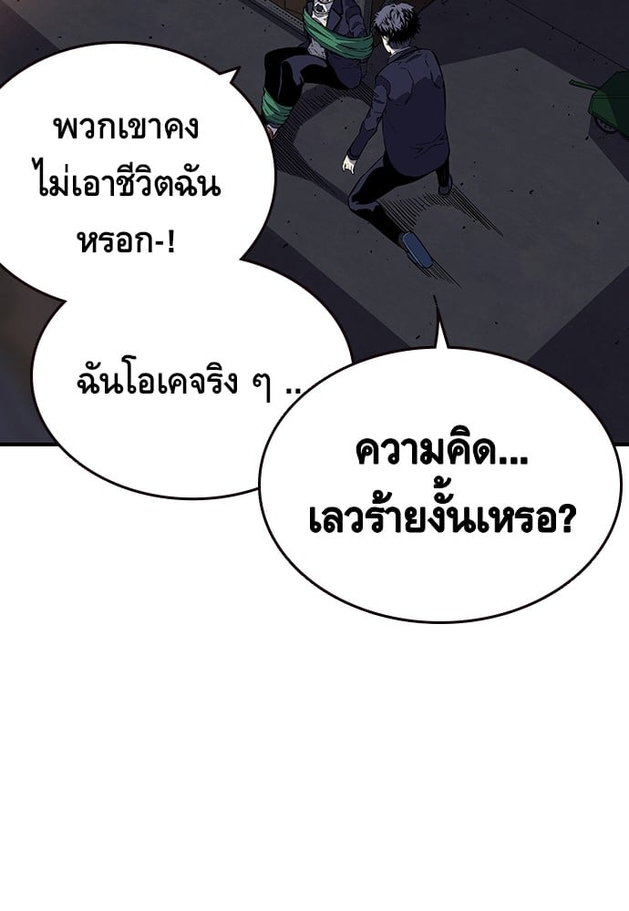 อ่านมังงะ King Game ตอนที่ 4/162.jpg