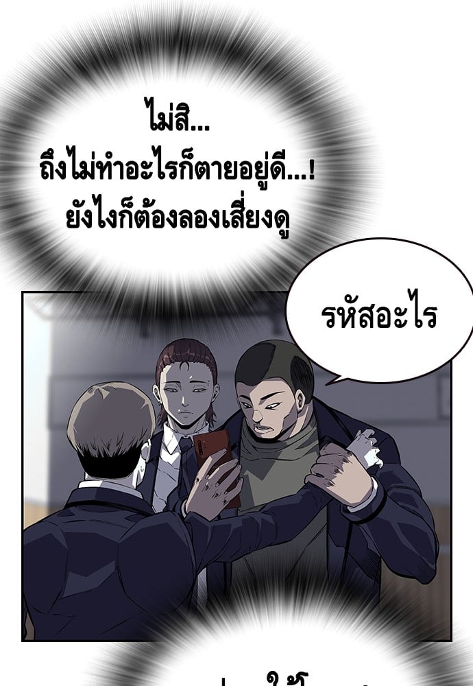 อ่านมังงะ King Game ตอนที่ 3/162.jpg