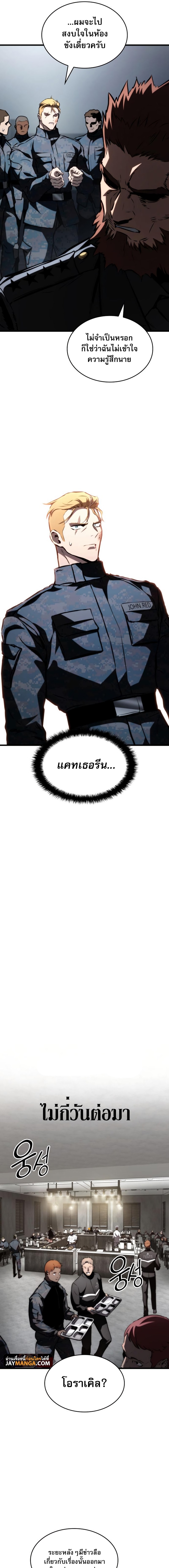 อ่านมังงะ Kill the Dragon ตอนที่ 66/16.jpg