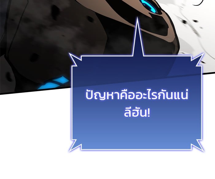 อ่านมังงะ Kill the Dragon ตอนที่ 88/16.jpg