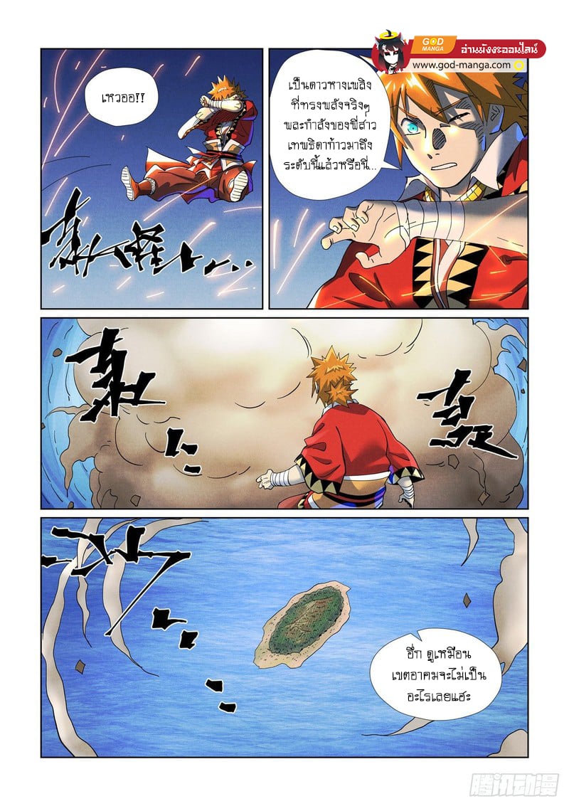 อ่านมังงะ Tales of Demons and Gods ตอนที่ 459/16.jpg