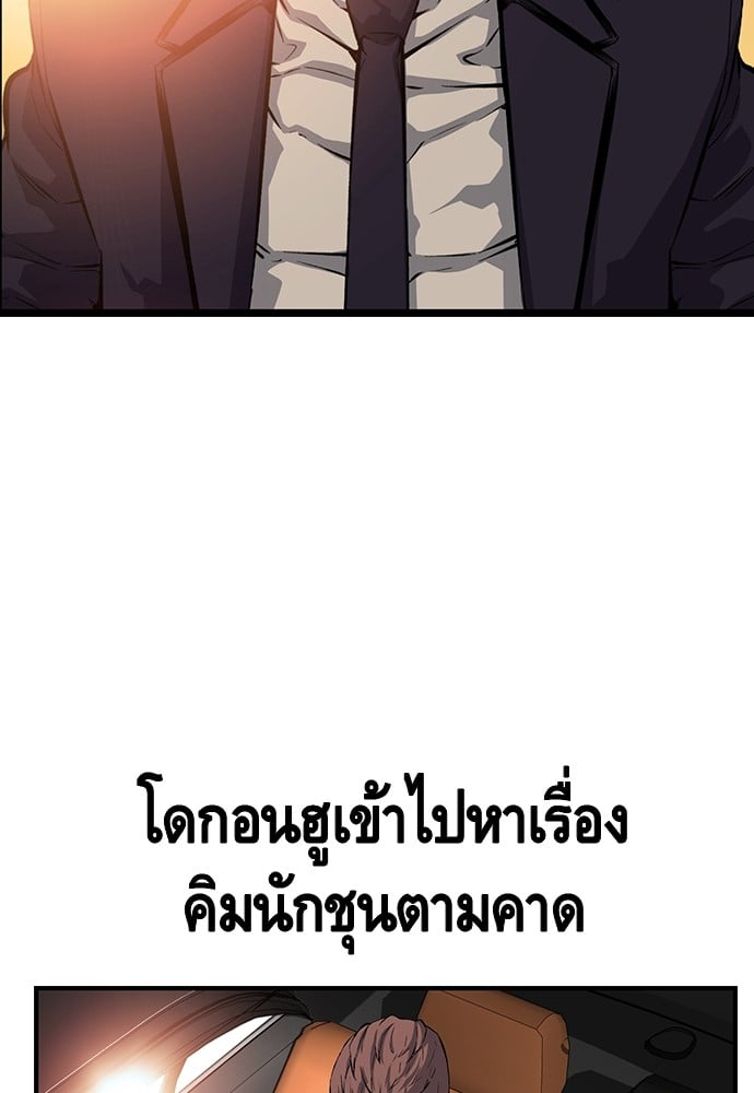 อ่านมังงะ King Game ตอนที่ 24/16.jpg