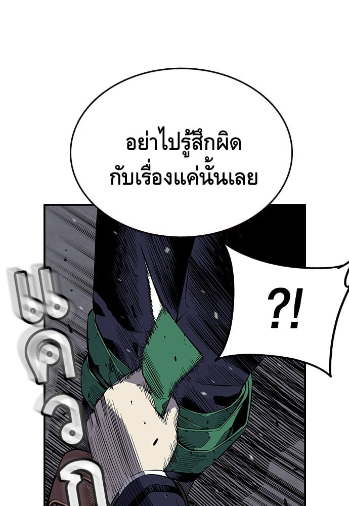 อ่านมังงะ King Game ตอนที่ 4/163.jpg