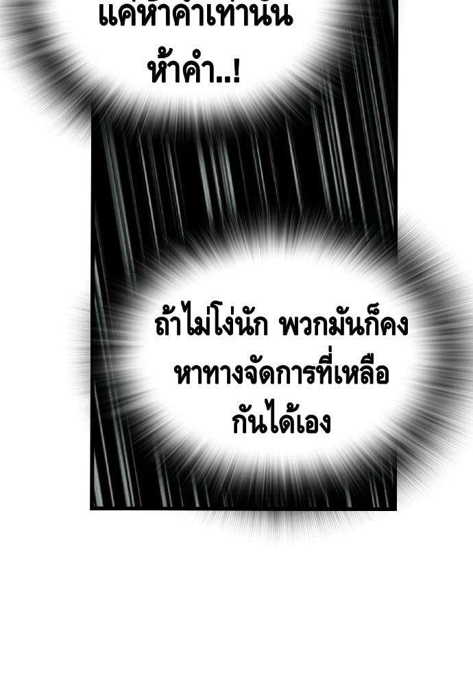 อ่านมังงะ King Game ตอนที่ 3/164.jpg