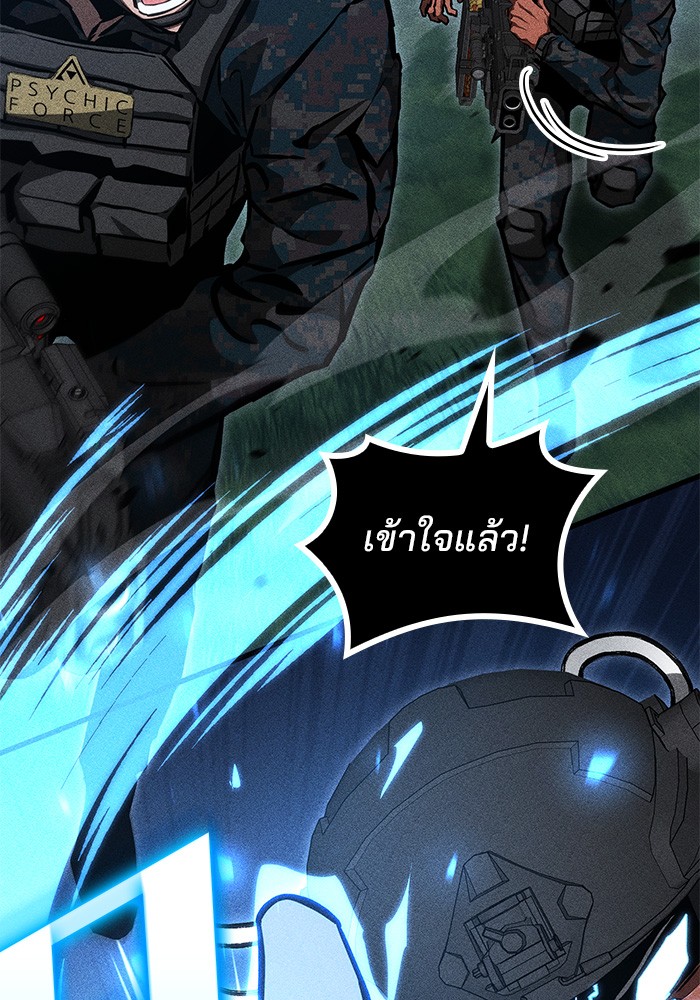 อ่านมังงะ Kill the Dragon ตอนที่ 83/16.jpg