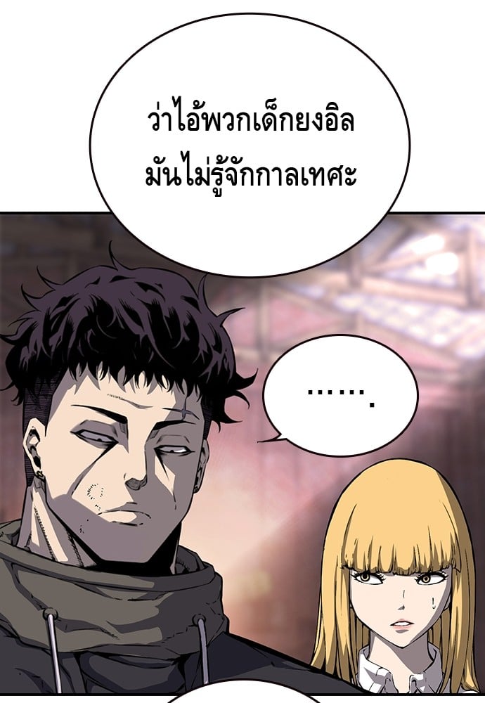 อ่านมังงะ King Game ตอนที่ 9/16.jpg