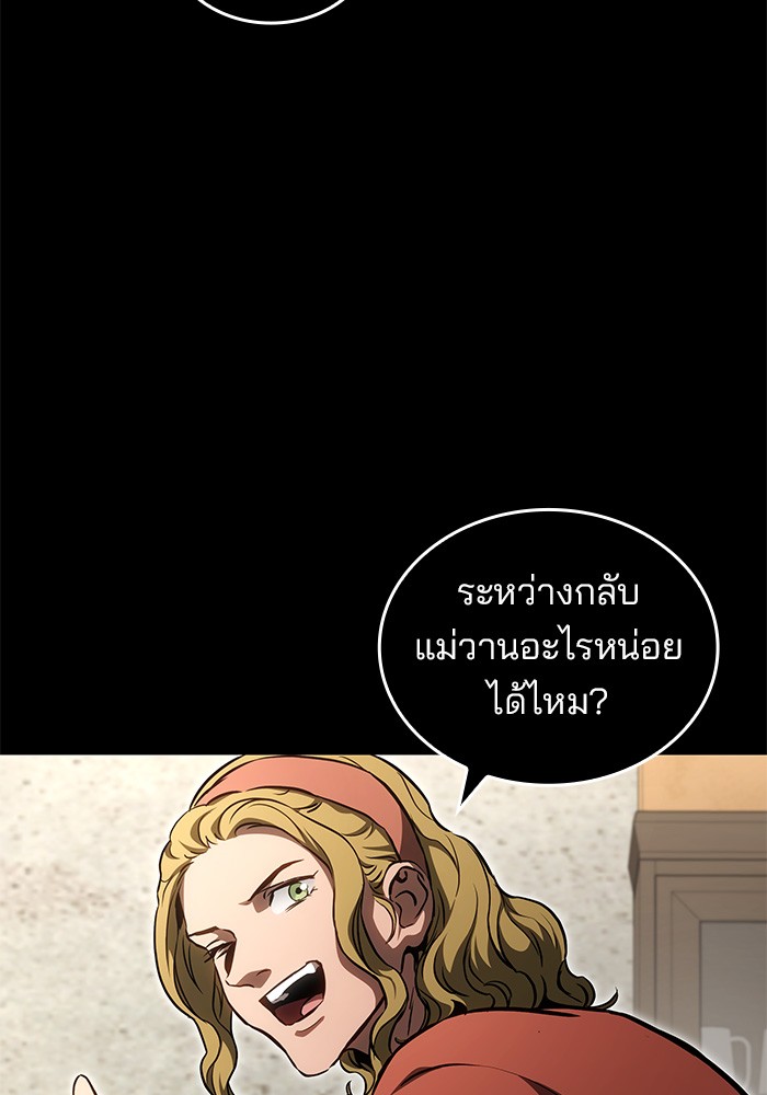 อ่านมังงะ Kill the Dragon ตอนที่ 84/16.jpg