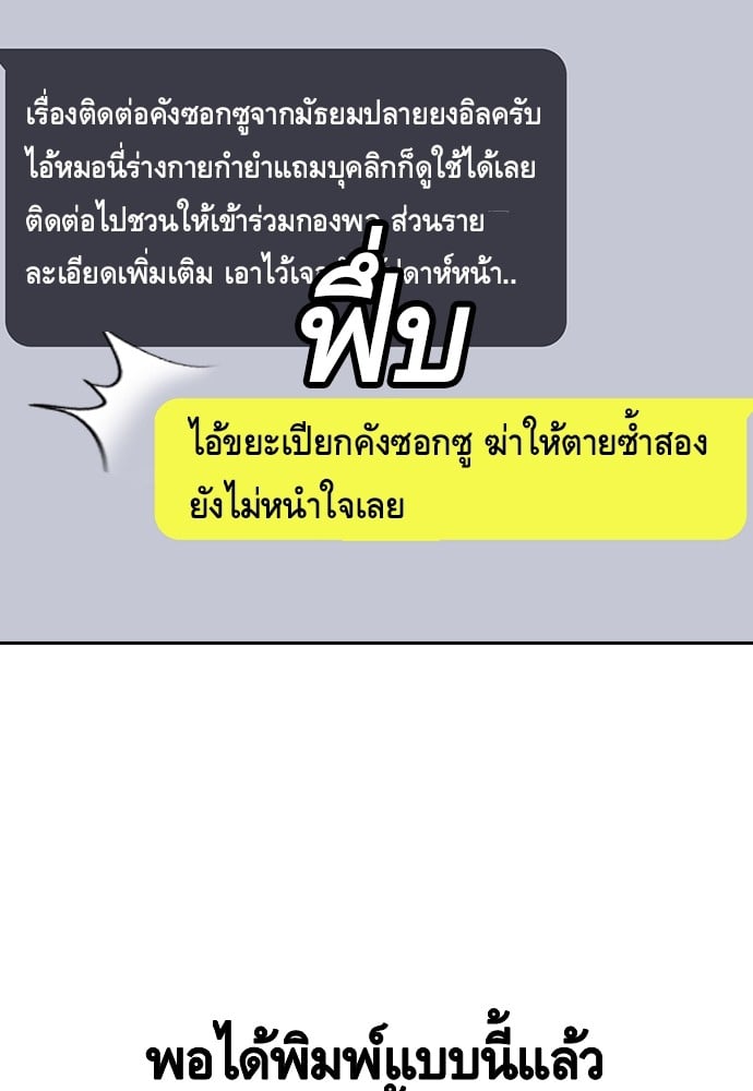 อ่านมังงะ King Game ตอนที่ 1/165.jpg