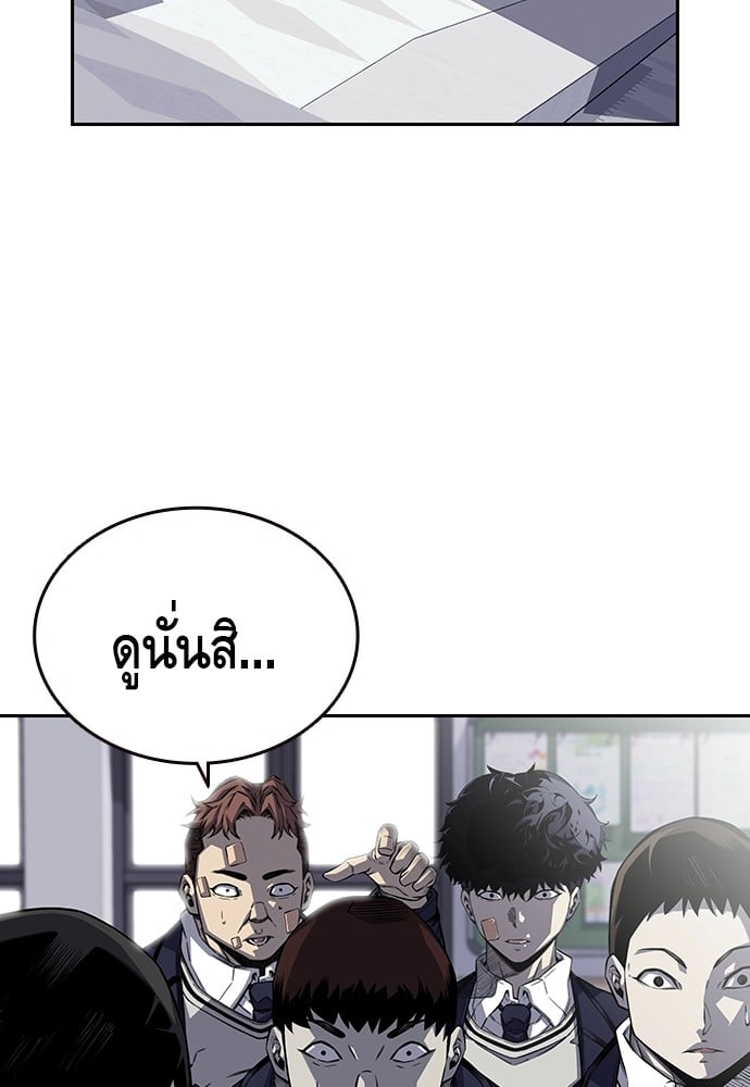 อ่านมังงะ King Game ตอนที่ 2/165.jpg