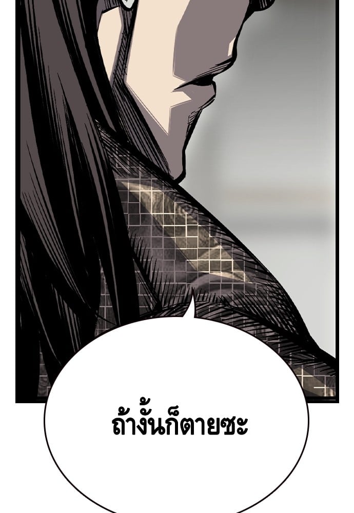 อ่านมังงะ King Game ตอนที่ 80/16.jpg