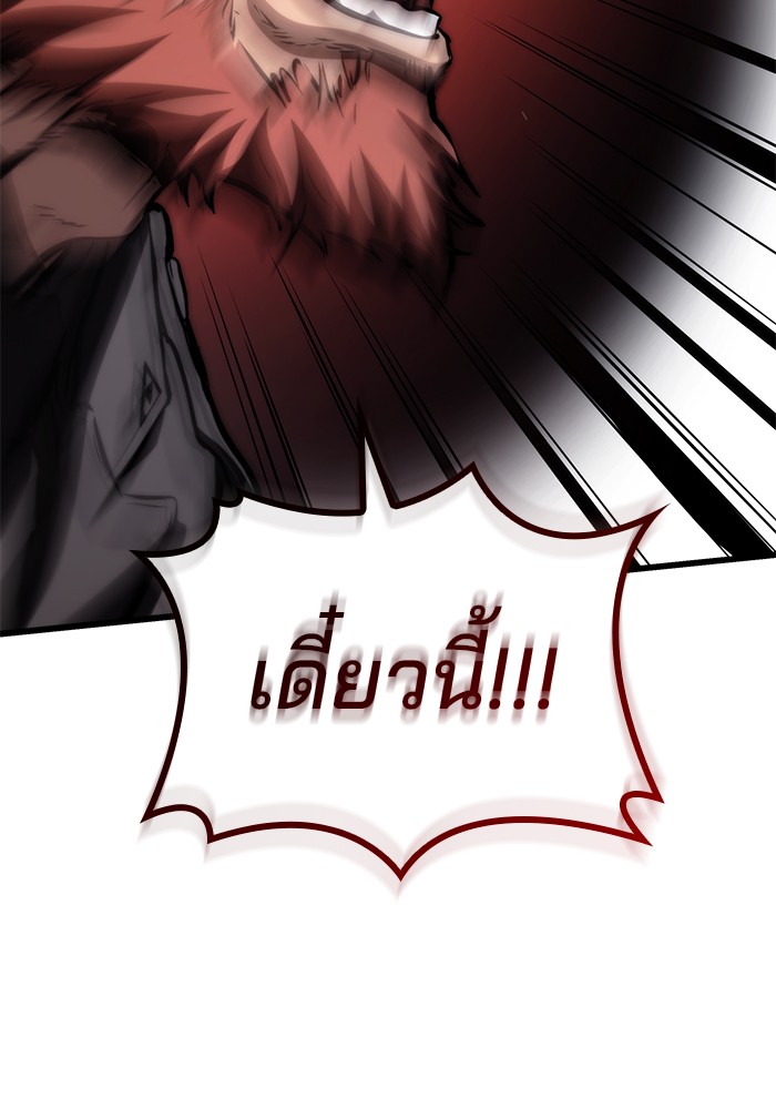 อ่านมังงะ Kill the Dragon ตอนที่ 68/166.jpg