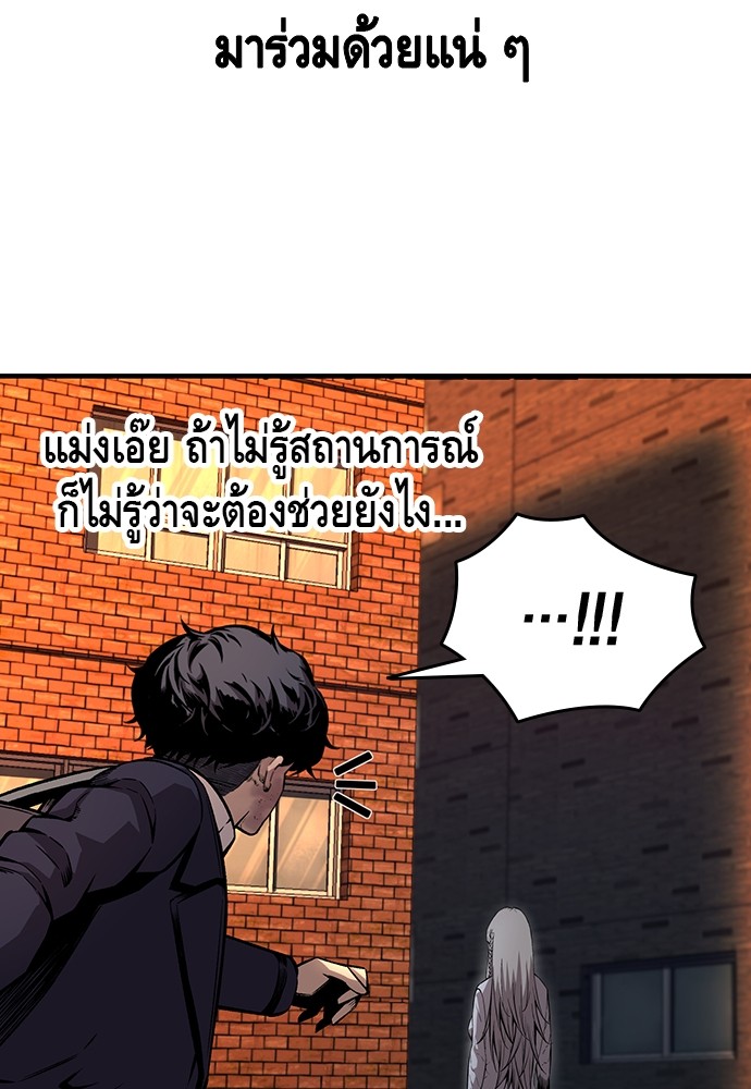 อ่านมังงะ King Game ตอนที่ 58/16.jpg