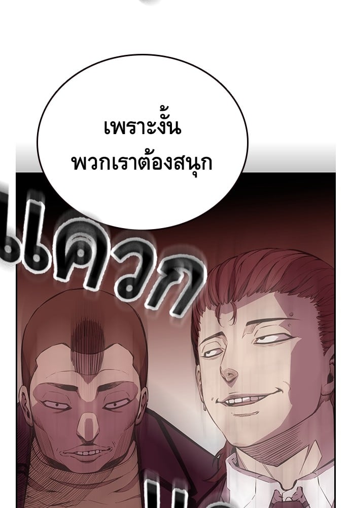 อ่านมังงะ King Game ตอนที่ 4/166.jpg