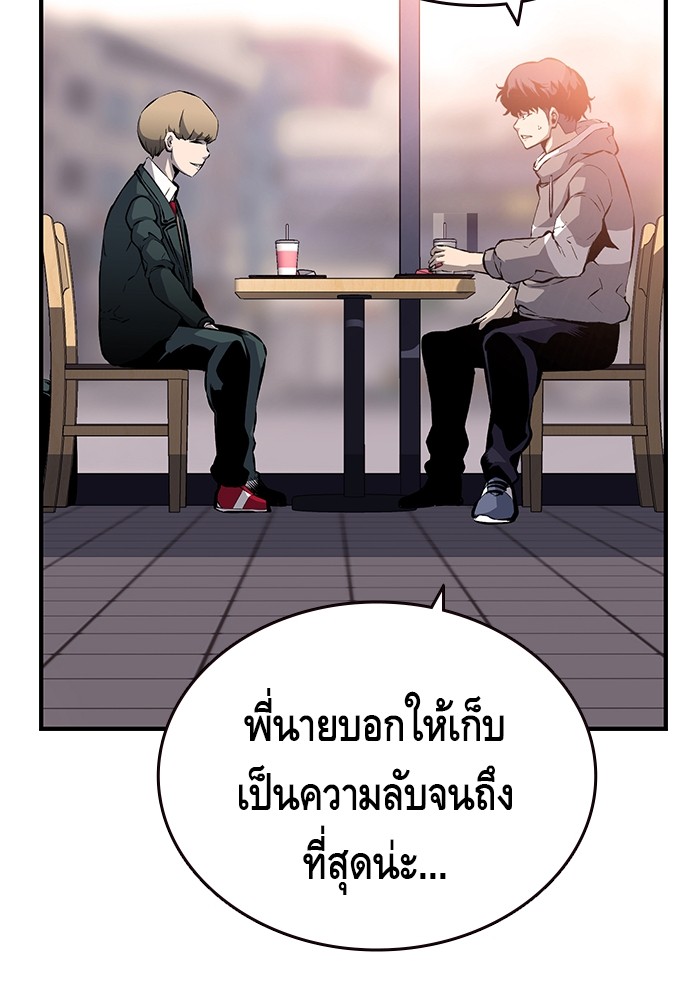 อ่านมังงะ King Game ตอนที่ 13/16.jpg