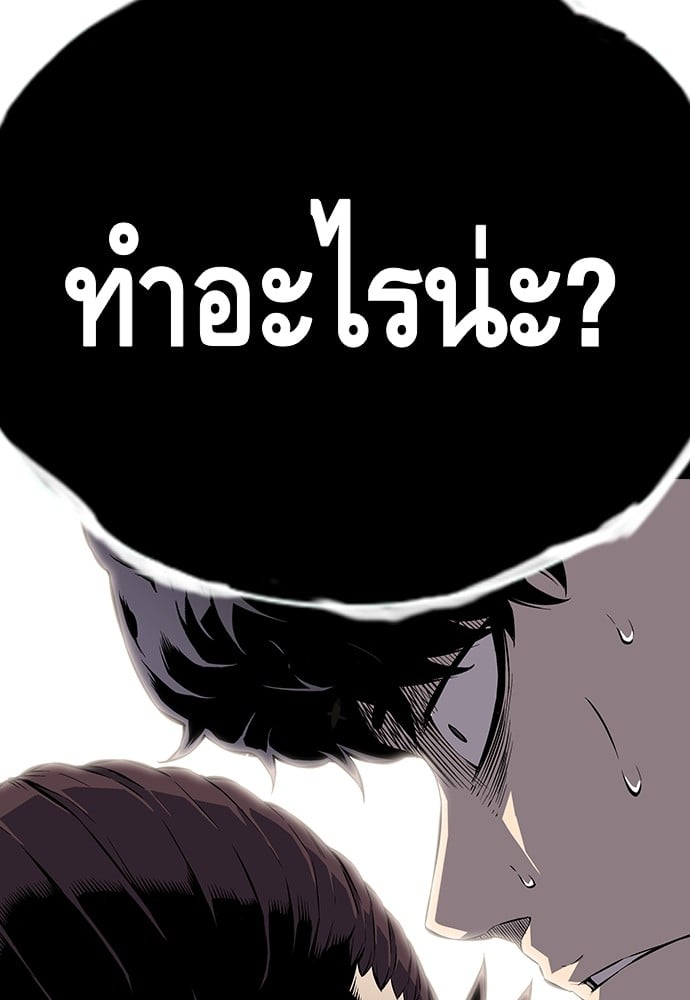 อ่านมังงะ King Game ตอนที่ 3/167.jpg