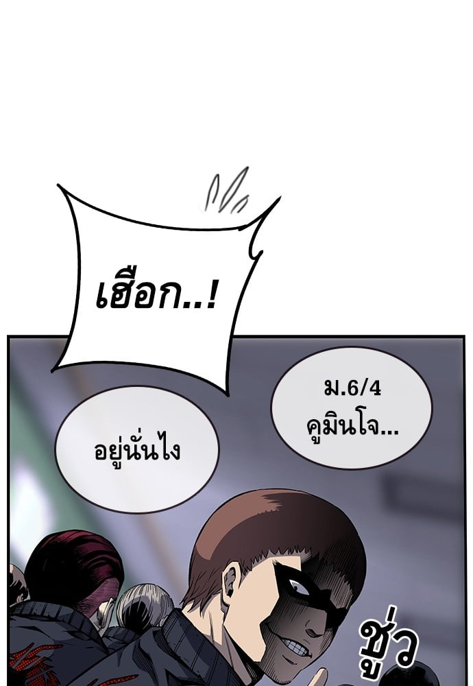 อ่านมังงะ King Game ตอนที่ 5/16.jpg