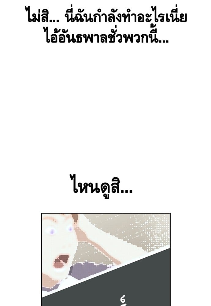 อ่านมังงะ King Game ตอนที่ 1/167.jpg