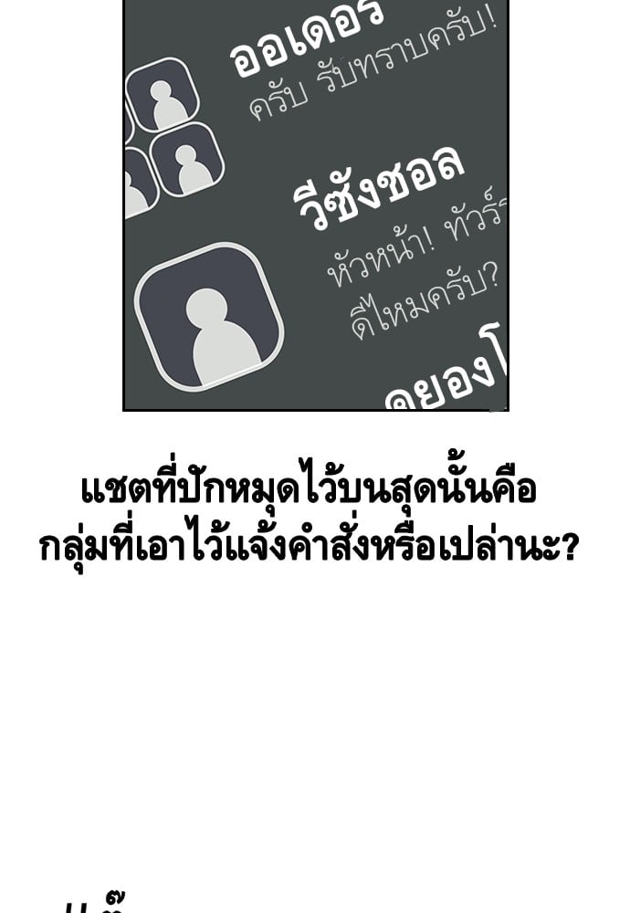 อ่านมังงะ King Game ตอนที่ 1/168.jpg