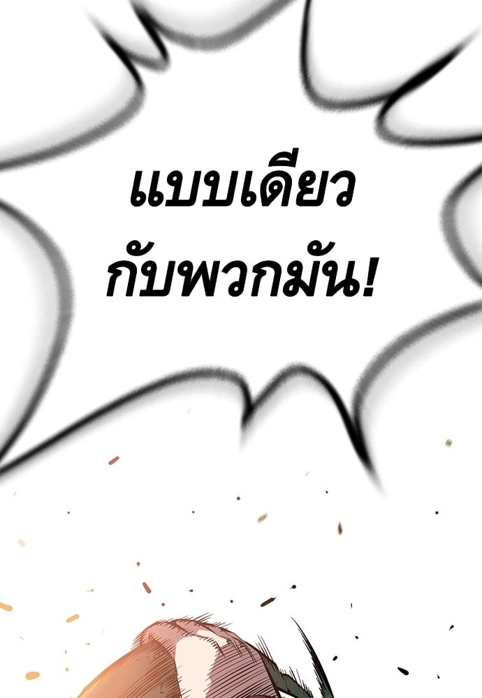 อ่านมังงะ King Game ตอนที่ 4/168.jpg