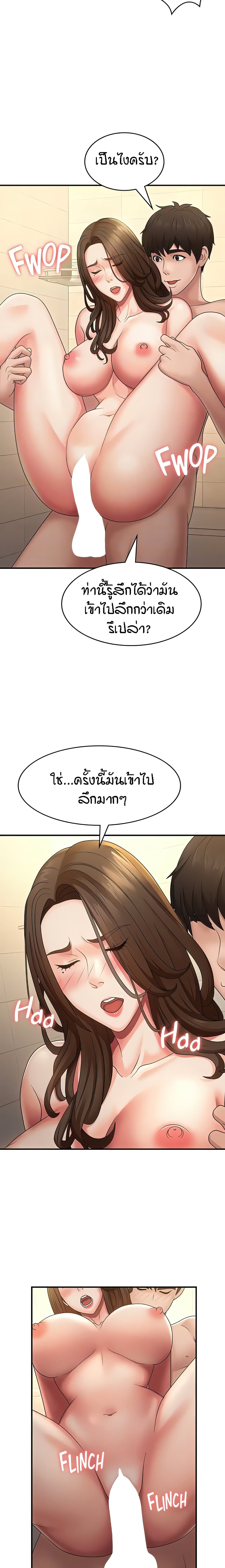 อ่านมังงะ Aunt Puberty ตอนที่ 66/16.jpg