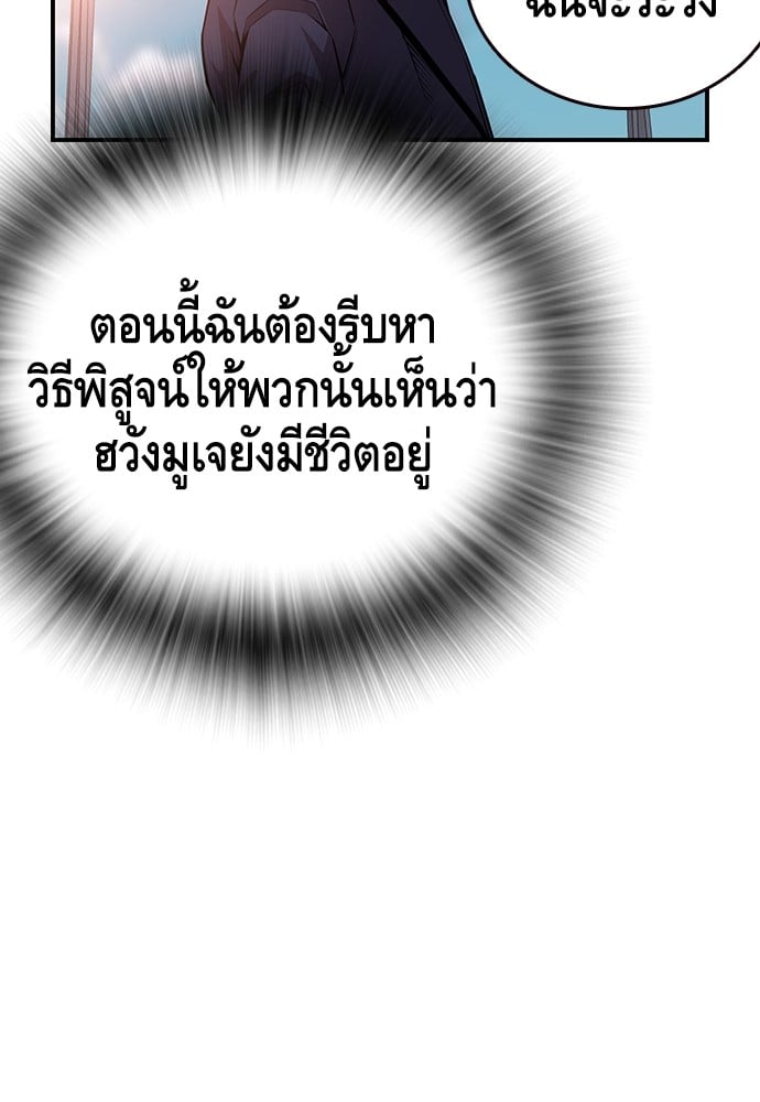 อ่านมังงะ King Game ตอนที่ 45/16.jpg