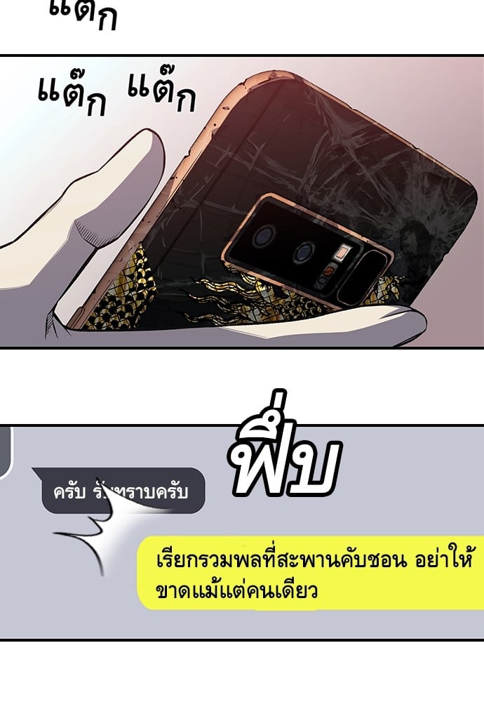 อ่านมังงะ King Game ตอนที่ 1/169.jpg