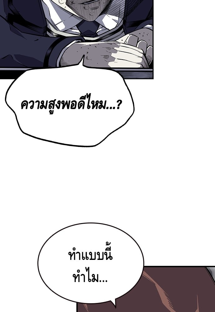 อ่านมังงะ King Game ตอนที่ 2/169.jpg