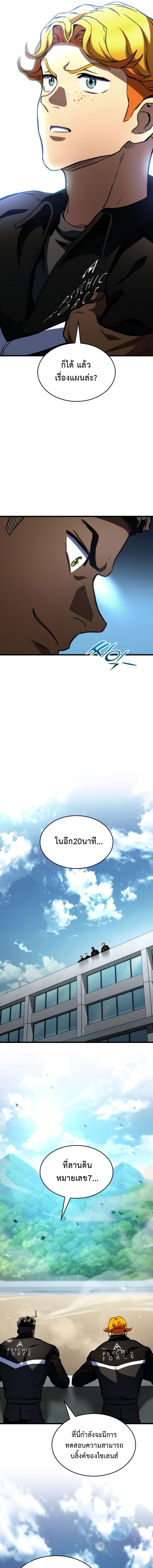 อ่านมังงะ Kill the Dragon ตอนที่ 60/16.jpg