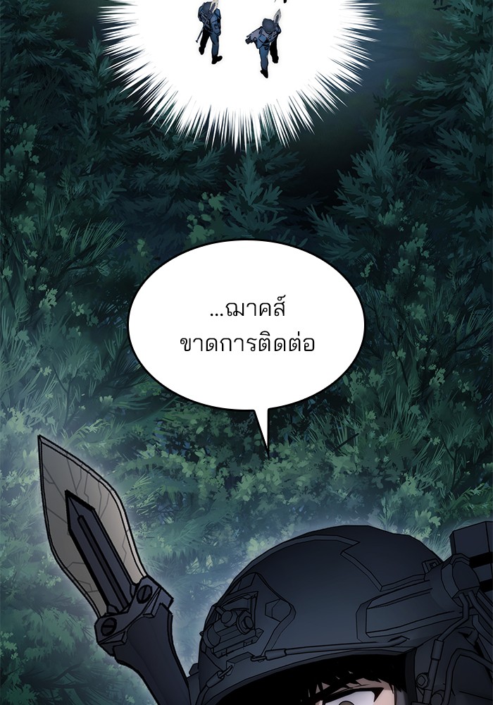 อ่านมังงะ Kill the Dragon ตอนที่ 80/1.jpg